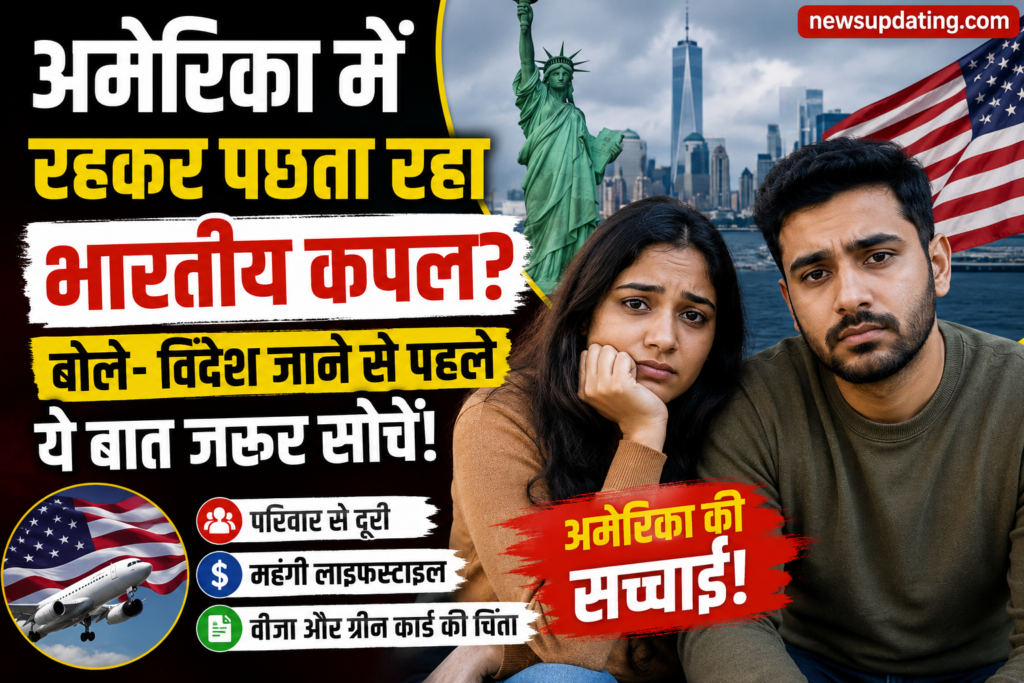 अमेरिका