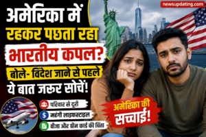 अमेरिका