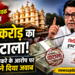 सिद्धिविनायक मंदिर दान घोटाला: 18 करोड़ के आरोपों पर ट्रस्ट का जवाब, जानिए पूरा मामला