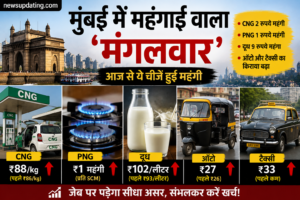 मुंबई